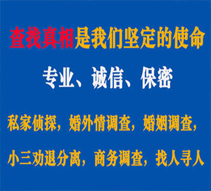 谢通门专业私家侦探公司介绍